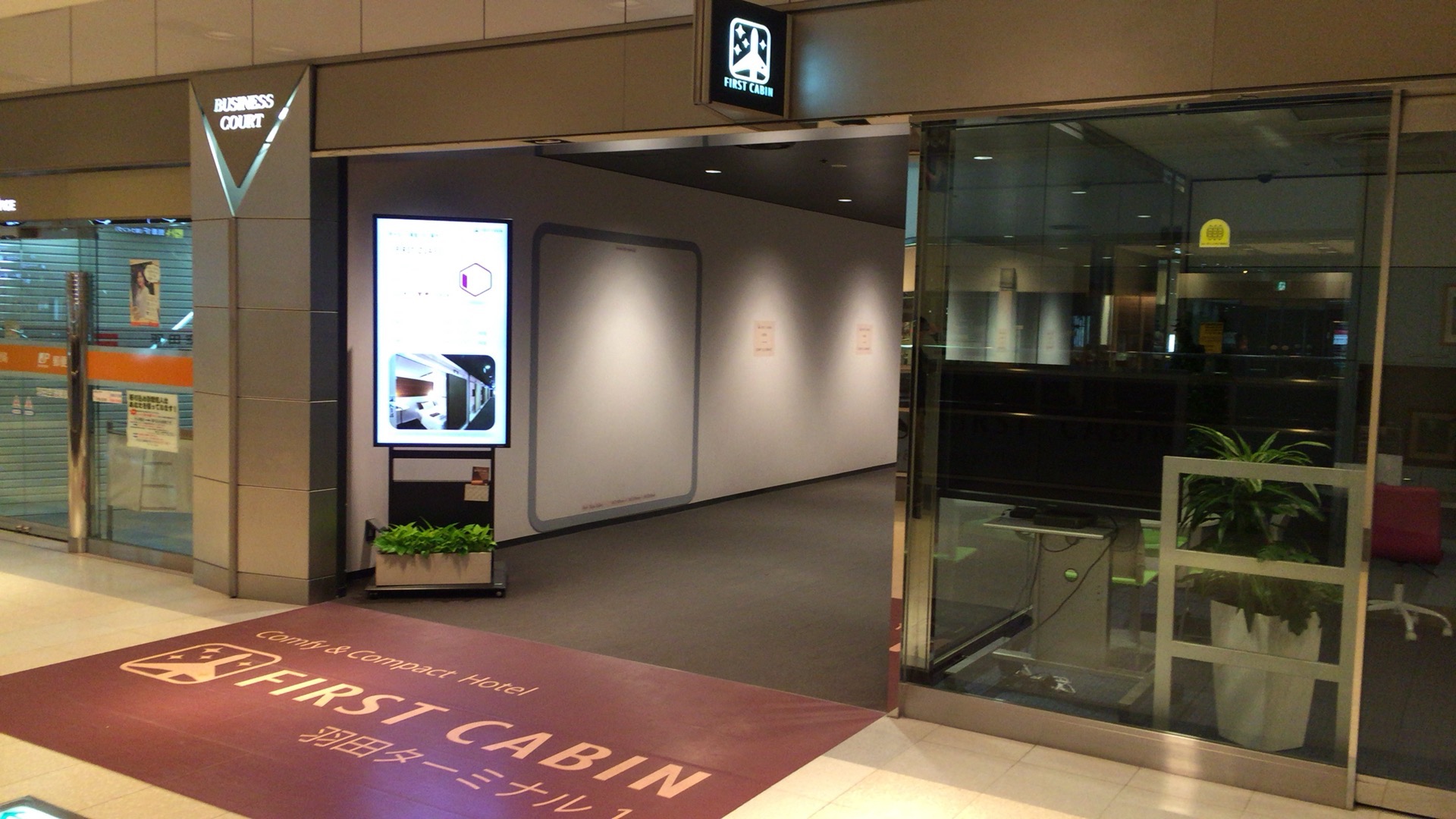 「ファーストキャビン」羽田ターミナル1宿泊レビュー！　飛行機のファーストクラスをイメージしたコンパクトホテル
