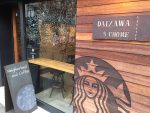 一味違うスタバ「ネイバーフッドコーヒー代沢5丁目店」を体験！